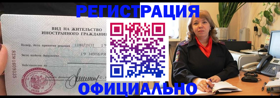 прописка законно в Кирово-Чепецке