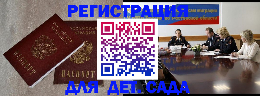 прописка 2025 в Кирово-Чепецке